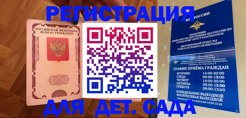 временная регистрация поиск в Морозовске