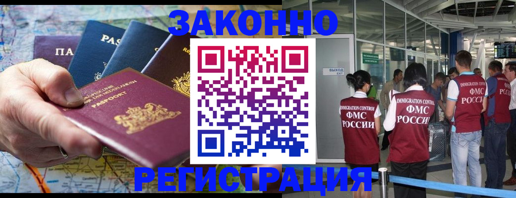 прописка гарантия в Морозовске
